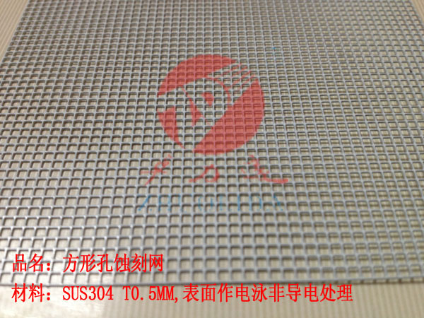 不銹鋼蝕孔技術(shù)