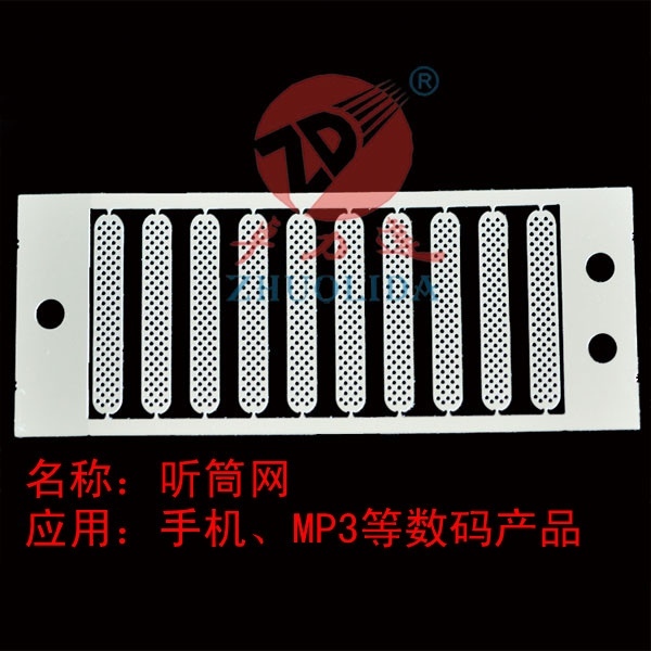 iPhone耳機聽筒網(wǎng)